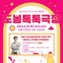 둘리문구사 이미지