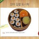 더맛있는꼬마김밥 - 연수구 센트럴로 194 | 더맛있는꼬마김밥