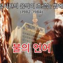 음악이 흐르는 밤에 이미지