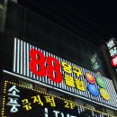 88당구클럽 네이버블로그