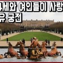 루이궁전