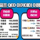 영스크린골프연습장 이미지