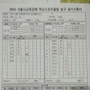 아현중학교 이미지