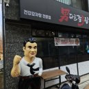 능평3-1소교량 | 남다른감자탕 능평신현점 레이크사이드CC 근처맛집 숙취해소 으뜸인 감자탕 해장국