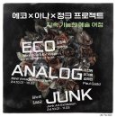 정크 이미지