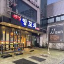 홍홍양꼬치 - 창원시 성산구 반지로16번길 21-4 | 방이동 양꼬치 맛집 미성양꼬치 솔직후기 재방문 예정