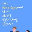 HAN'S GYM 이미지
