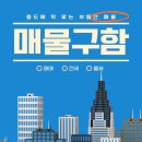 GTX신화2부동산공인중개사사무소 이미지