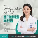 도당한의원 이미지