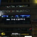 한사랑마취통증의학과의원 이미지