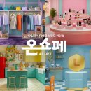온이네일