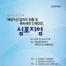 전남대학교 수산과학연구소 이미지