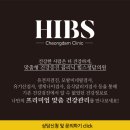 힙스청담의원