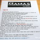 마마스펜션 이미지