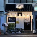 이천 데이트 코스 간바레미나상 일본식 야키토리 술집