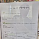흥해읍 어리골 작은도서관 | 포항 북구 흥해 아이랑 가볼만한 시립도서관 포은흥해도서관