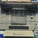 오직밀면