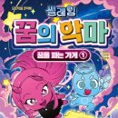 꿈의가게