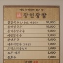 들깨칼국수 | [강릉 장칼국수 맛집] 장인장칼｜장칼국수 보통맛, 들기름칼국수, 들깨칼국수 후기