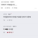 운동 끝나고 물 1L 마셨는데. 이미지