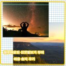 별꿈달 | 호주 시드니 블루마운틴 투어 선셋 별보기 추천 인생투어 이용 솔직 후기