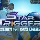 (주)모바일트리거