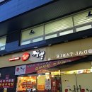 이비가짬뽕 논산점 이미지