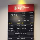 홍콩반점0410 안산본오점 | 홍콩반점0410 짜장 (안산 본오점)