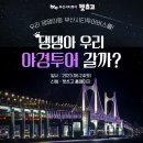우리함께투어