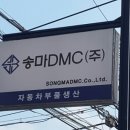 주식회사송마 네이버블로그