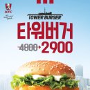 케이에프씨(KFC)대구용산점