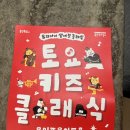 2024 토요키즈클래식 6월 | 용인포은아트홀 토요키즈클래식 아리랑놀이터 공연후기