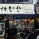 장군이네 안녕하소