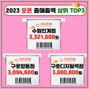 진이찬방 반찬가게 2023 매출 TOP3 공개, 불황에 강한 요식업 창업, 반찬프랜차이즈 창업 요즘 뜨는 창업아이템 소자본 창업 주부창 이미지