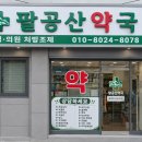 탑온누리약국 티스토리
