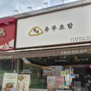 정직유부 광주첨단점 네이버블로그