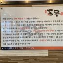 돈몽가 | 울산 명촌고기집 '돈몽가' 먹방 후기