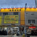 타이어프로 자갈치점 이미지