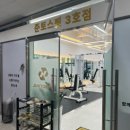 준토스핏 3호점 | [헬스장 투어] 준토스핏 3호점 송도 PT샵 후기 , 송도피티, 송도헬스장, 연수구피티, 센트럴파크 근처...
