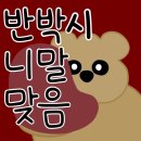 인천논현 맛집 인천논현 초밥 &lt;달초밥&gt;-솔직한 후기