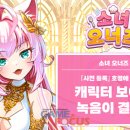 오너즈