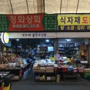정화상회건어물 이미지