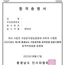 민선문화사 | [2025년도 지방직 9급] 충청남도 9급 합격 후기