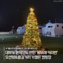 왕모래 카라반 캠핑장 이미지