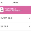 예비 부부 e보건소 산전검사 신청 및 청구 방법 차 여성의학연구소 서울역 난임센터 후기