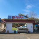 대의고개민물장어 이미지