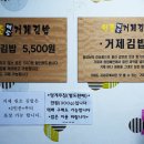 원조백도거제김밥