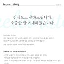 브런치스토리 작가 되기 이미지