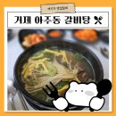 허참봉갈비탕곰탕