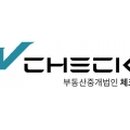 주식회사부동산중개법인체크 이미지